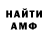 Амфетамин Premium Fike Food