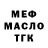Метадон белоснежный Rumie Hakimova