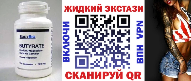 БУТИРАТ GHB  Лермонтов 