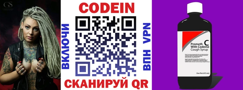 Кодеиновый сироп Lean Purple Drank  Лермонтов 