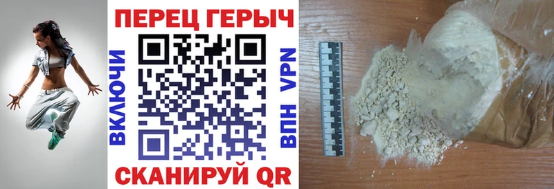 Героин белый Лермонтов
