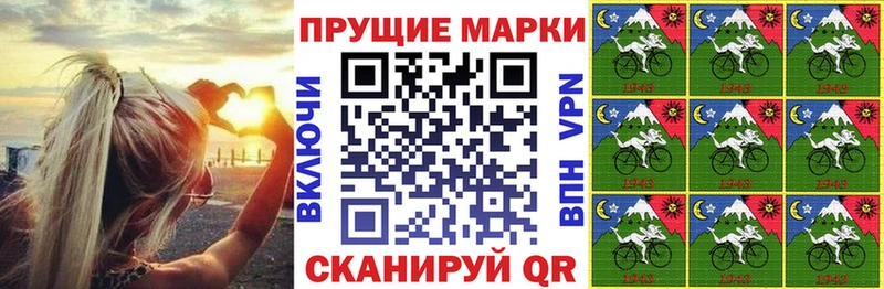 Марки N-bome 1,5мг  Лермонтов 